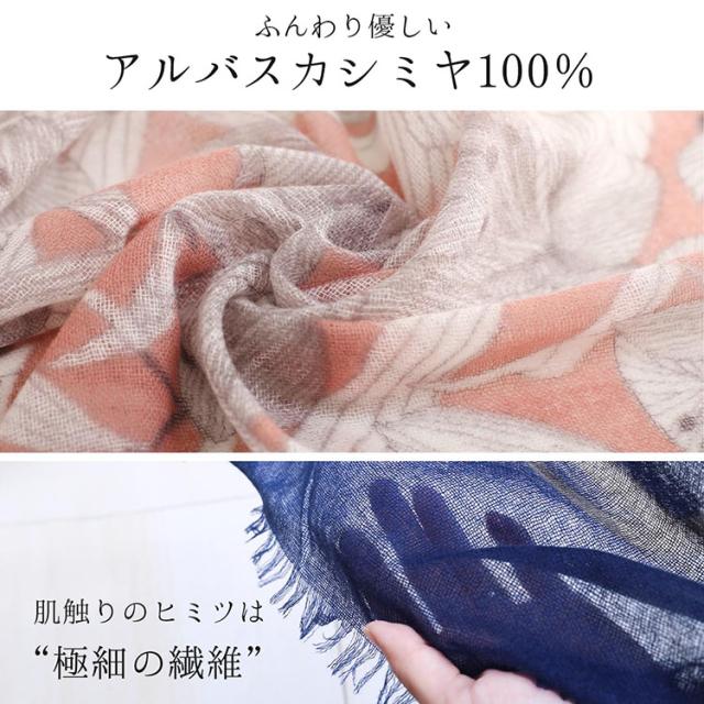 ふんわり アルバスカシミヤ