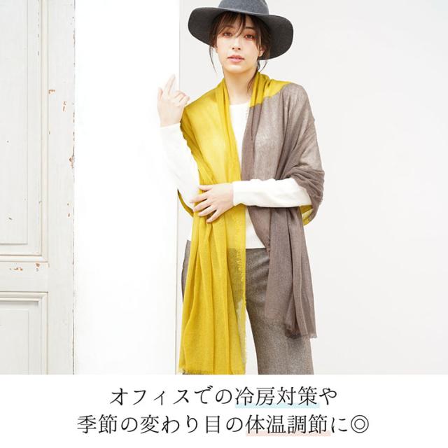 冷房対策 羽織り ストール