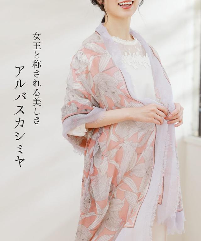 最高級 アルバスカシミヤ