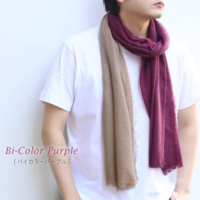 カシミヤ ストール ガーゼ パープル