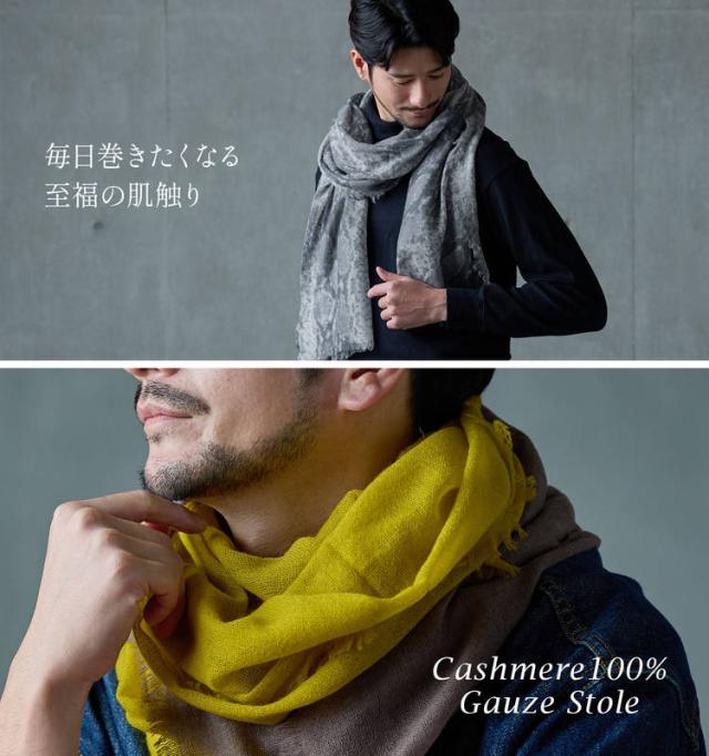 カシミヤ ストール 柔らかい ガーゼ