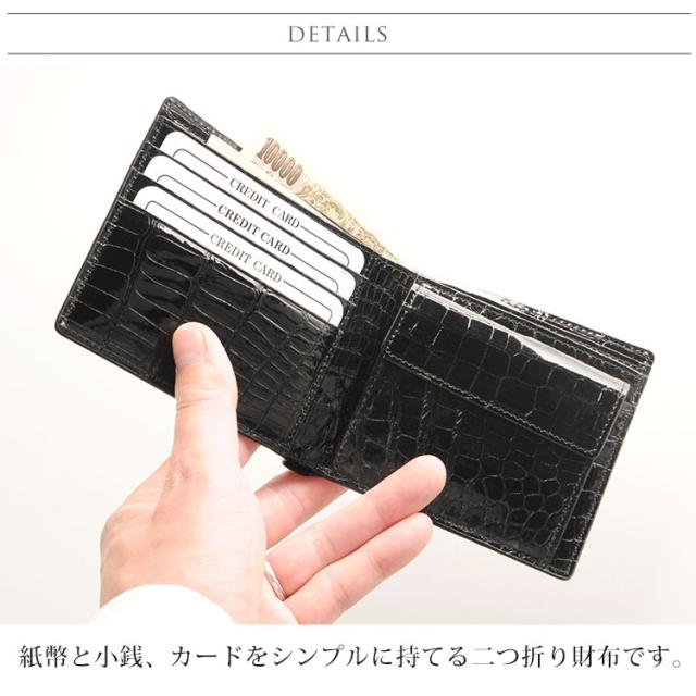 スモールクロコダイル ポロサス 折り財布 メンズ シャイニング 一枚革