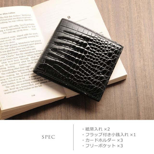 スモールクロコダイル メンズ 折り財布 小銭入れ付き ブラック
