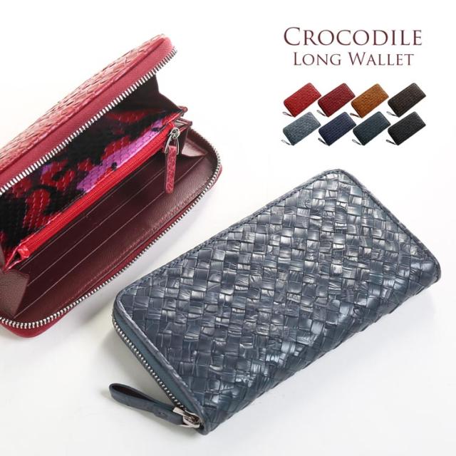 クロコダイル メッシュ ラウンドファスナー 長財布
