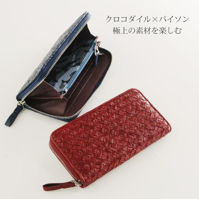 クロコダイル メッシュ ラウンドファスナー 長財布