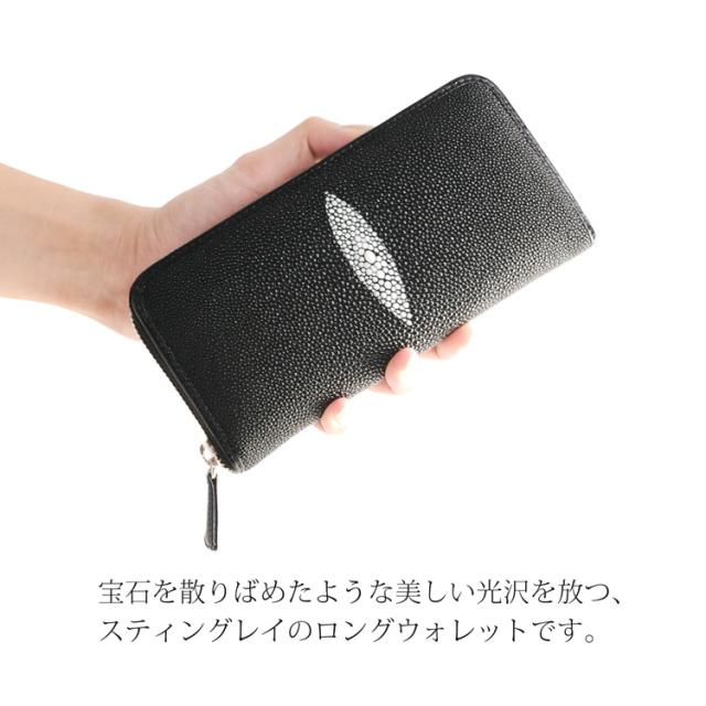 スティングレイ 長財布 メンズ 上品