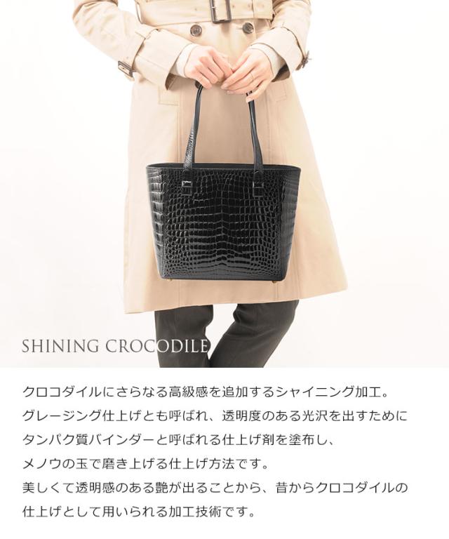 クロコダイル トートバッグ レディース シャイニング 加工 肩掛け 