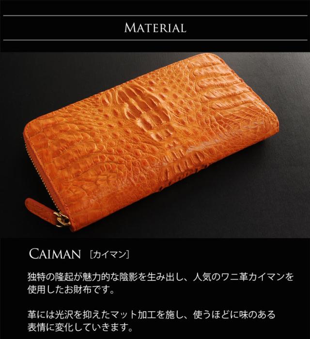 10％OFFクーポン対象]カイマン ラウンドファスナー もどかしい 長財布 