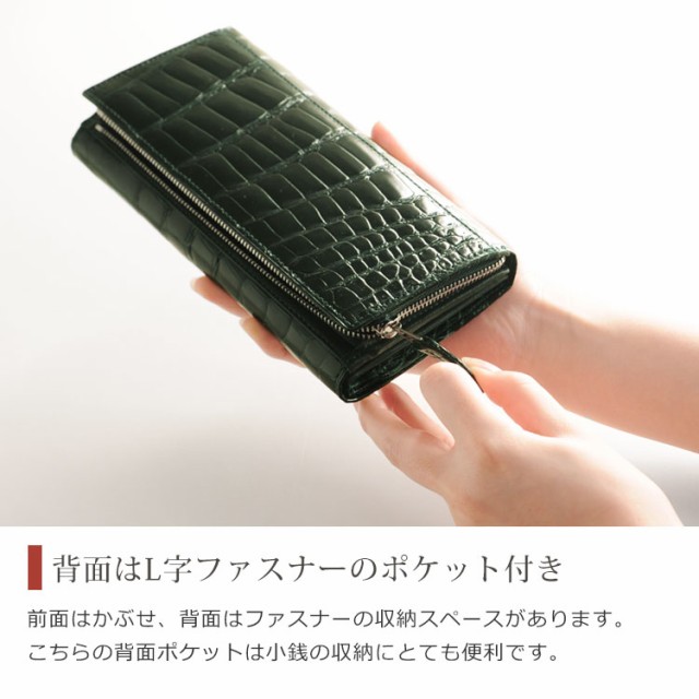 クロコダイル 長財布 レディース 日本製 かぶせ 背面L字