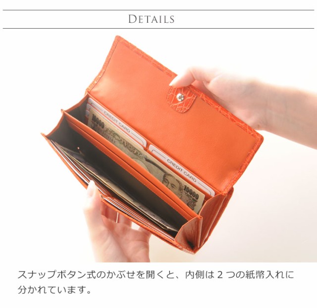クロコダイル 長財布 レディース 日本製 かぶせ 背面L字