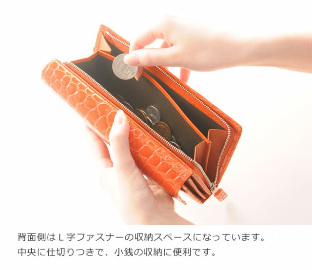 クロコダイル 長財布 レディース 日本製 かぶせ 背面L字