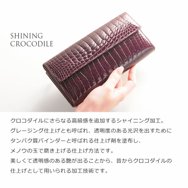シャィニングクロコダイル JRA日本製155 バッグ