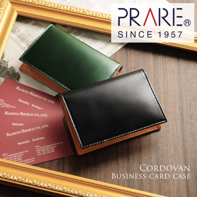 PRAIRIE プレリー コードバン(馬革) 名刺入れ 日本製 メンズ 全4