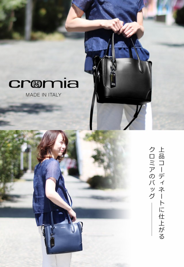 cromia] クロミア 牛革 バッグ イタリア製 2WAY 斜め掛け