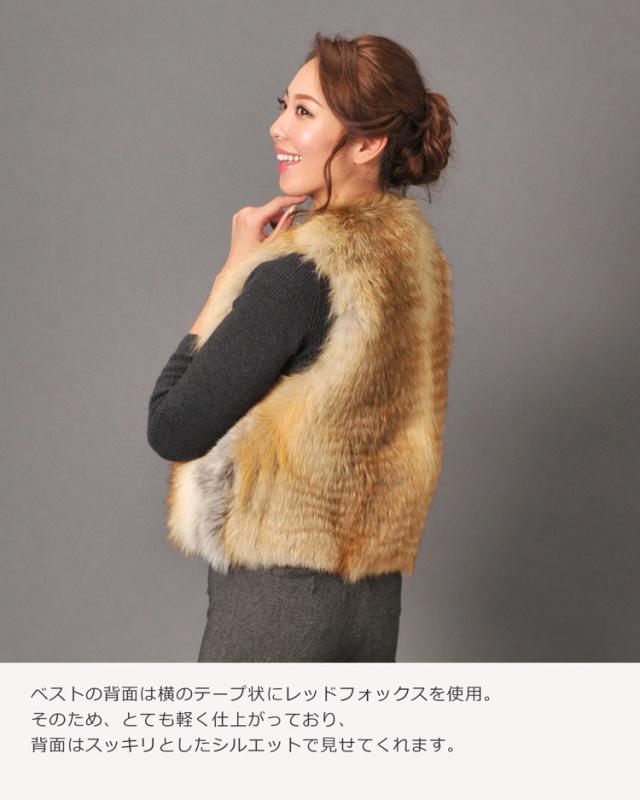 レッド フォックス ファー ベスト