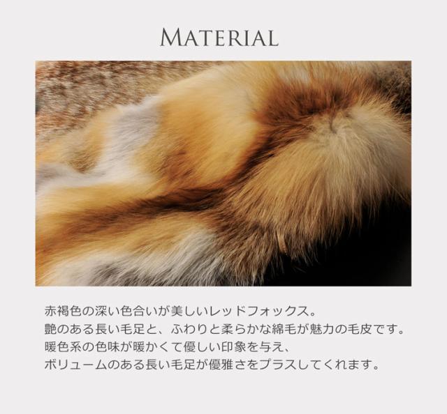 レッド フォックス ファー ベスト