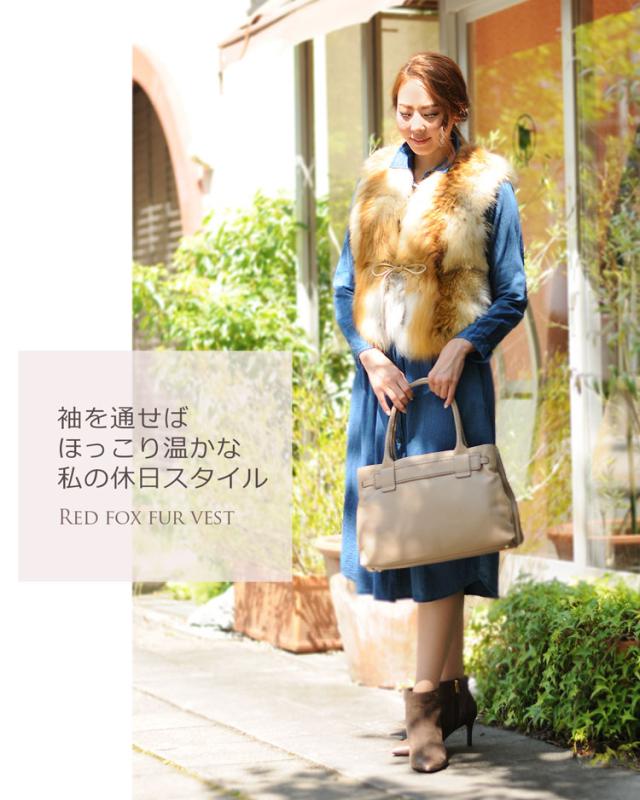 レッド フォックス ファー ベスト