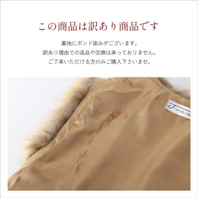 レッド フォックス ファー ベスト