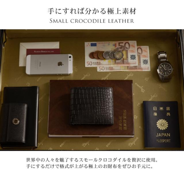 マットクロコ ポロサス 財布