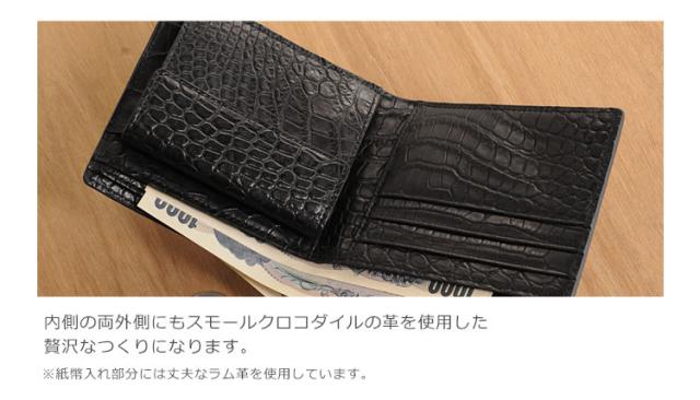 マットクロコ ポロサス 財布