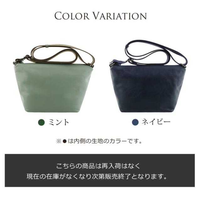 Jamale 日本製 ジャマレ 牛革 防水 加工 ショルダーバッグ 黒 ミント色 茶色 キャメル色 紺色 グレー