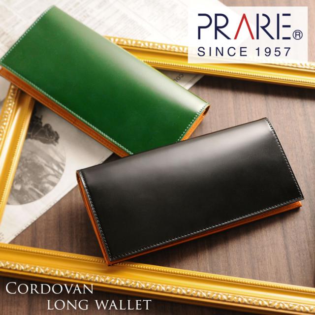 PRAIRIE[プレリー] コードバン 馬革 二つ折 長財布 束入れ / メンズ