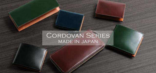 PRAIRIE プレリー コードバン 馬革 三京商会 財布 名刺入れ 小銭入れ 革小物