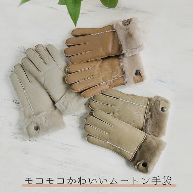 もこもこ かわいい ムートン 手袋 グローブ あたたかい