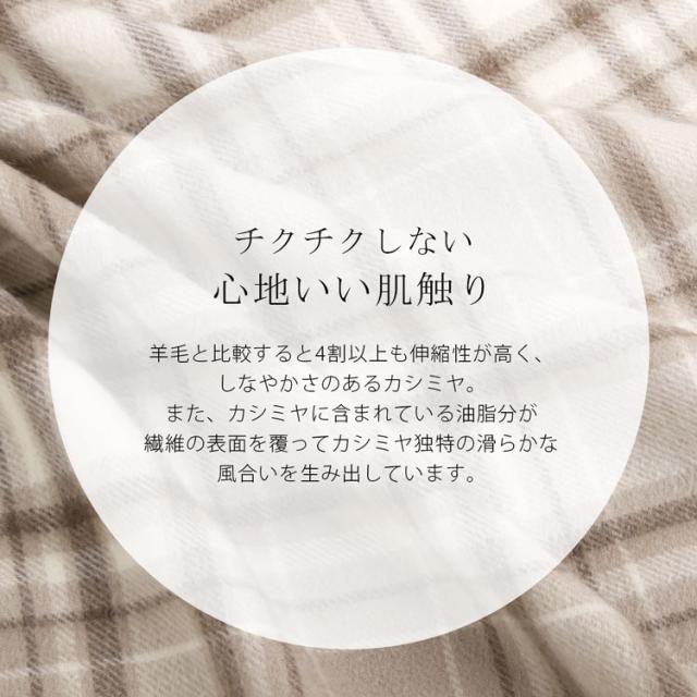 カシミヤ ストール チクチクしない 肌触り
