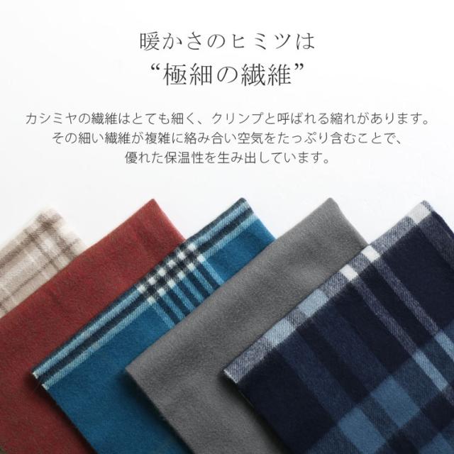 カシミヤ ストール 暖かい 保温