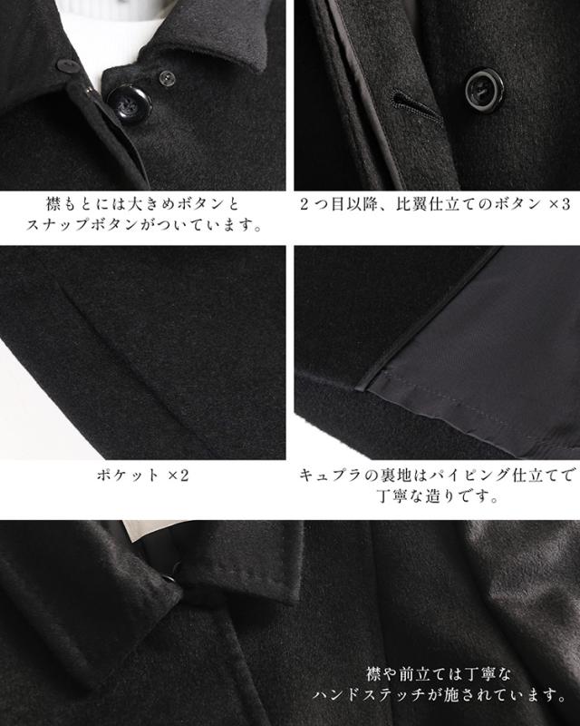 カシミヤロングコート 詳細
