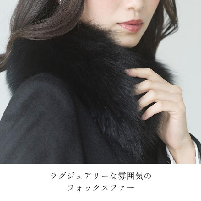 ファー付き カシミヤロングコート