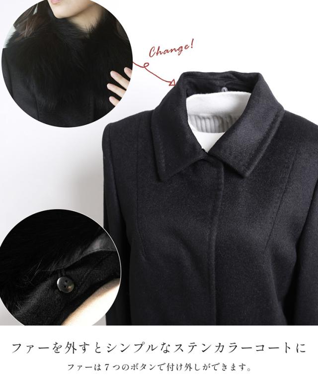 ステンカラーコート ファー付き