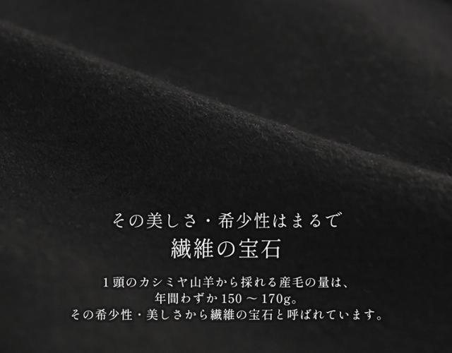 カシミヤ100％ ロングコート