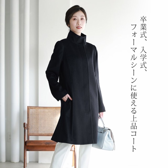【10％OFFクーポン】Filomo カシミヤ 100% スタンドカラー コート レディース 比翼仕立て 秋 冬 春 コート レディース  カシミヤコート キャメル ライトグレー ネイビー ブラック 9号 11号 13号 冠婚葬祭 卒業式 入学式 母 ギフト プレゼント 6F  (02000261r) 