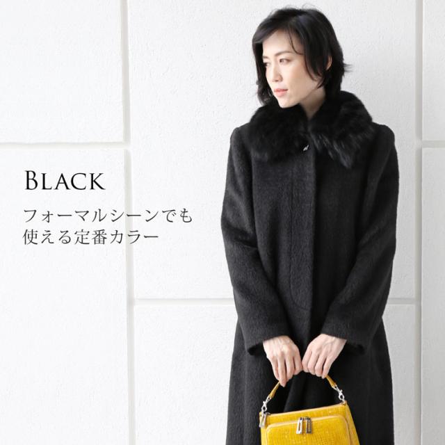 アルパカ コート フォックス襟