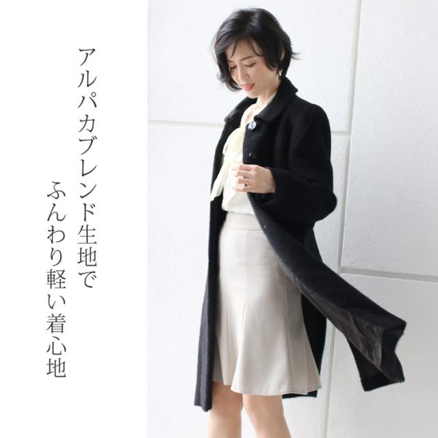 アルパカ コート フォックス襟