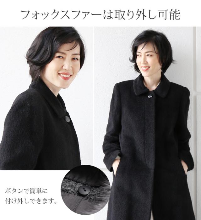 アルパカ コート フォックス襟