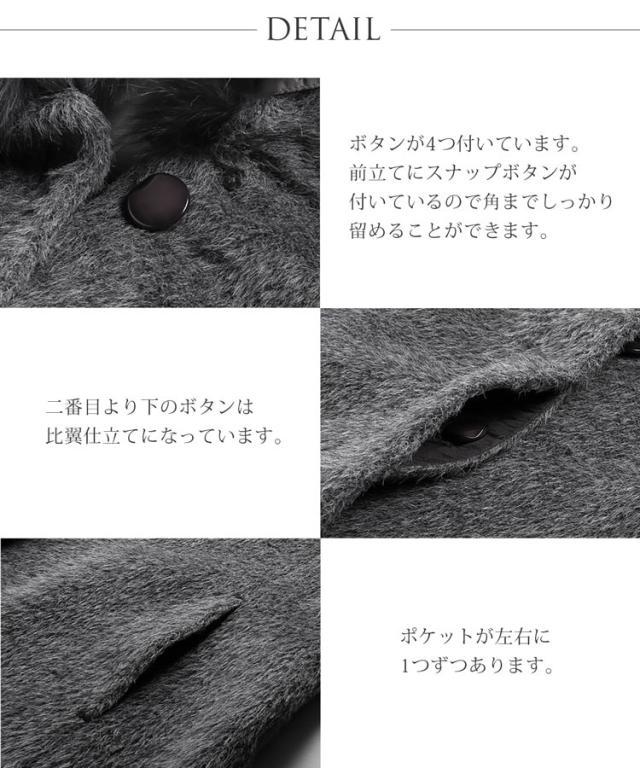 アルパカ コート フォックス襟