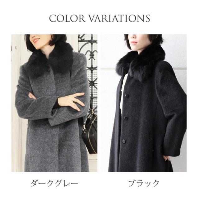 アルパカ コート フォックス襟