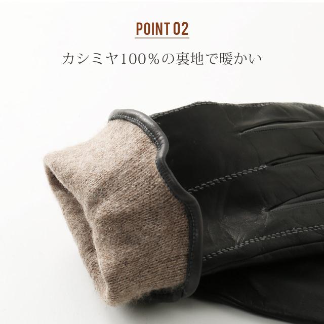 スマホ対応 手袋 革 メンズ 裏地カシミヤ カシミヤ100%