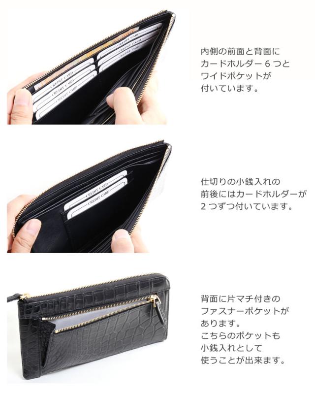 クロコダイル マット L字 ファスナー 長財布 レディース ディテール 内装 ポケット