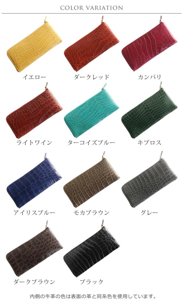 クロコダイル マット L字 ファスナー 長財布 レディース