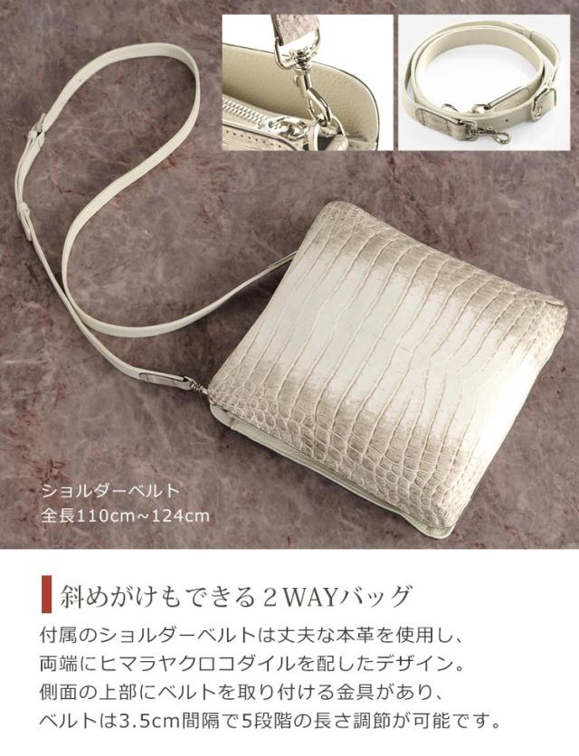 クロコダイル　ヒマラヤ　ワンショルダー　ハンドバッグ　2way ゴールド金具　白 楽天市場】【10%オフクーポン】ヒマラヤ クロコダイル