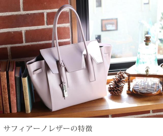 サフィアーノレザーの特徴