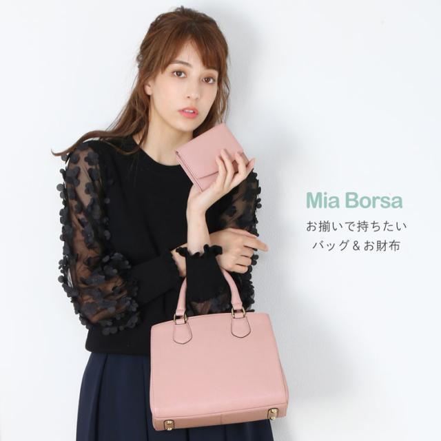 Mia Borsa お揃い 財布 バッグ おしゃれ 牛革 レディース ブランド