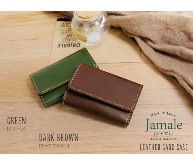 栃木レザー 本革 名刺入れ 定期入れ 日本製