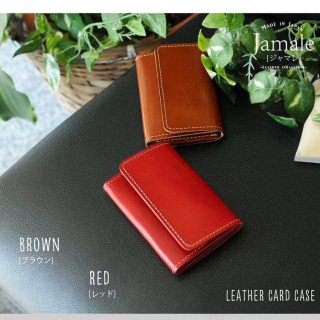 栃木レザー 本革 名刺入れ 定期入れ 日本製