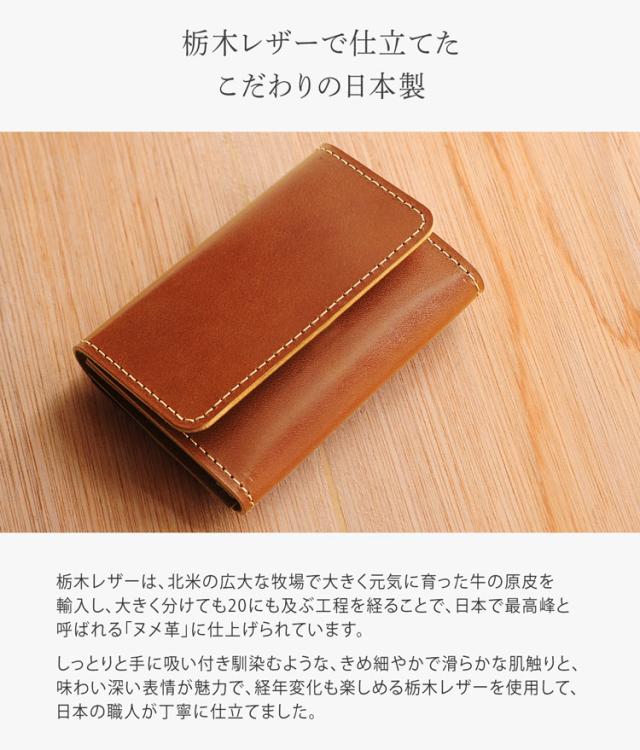 栃木レザー 本革 名刺入れ 定期入れ 日本製 牛革 レザー