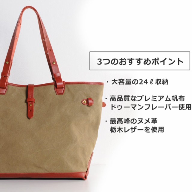 フトな トートバッグ 大きめ B4 A4 対応(07000359-mens-1r)の通販はau PAY マーケット - 財布・バッグの三京商会|商品ロットナンバー:385 帆布 メンズ 大容量 Jamale ドゥーマンフレーバー 栃木レザー ヌメ革 フトな